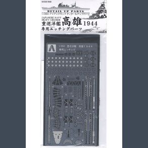 Japanese Navy Heavy Cruiser 1944 Detail Up Parts