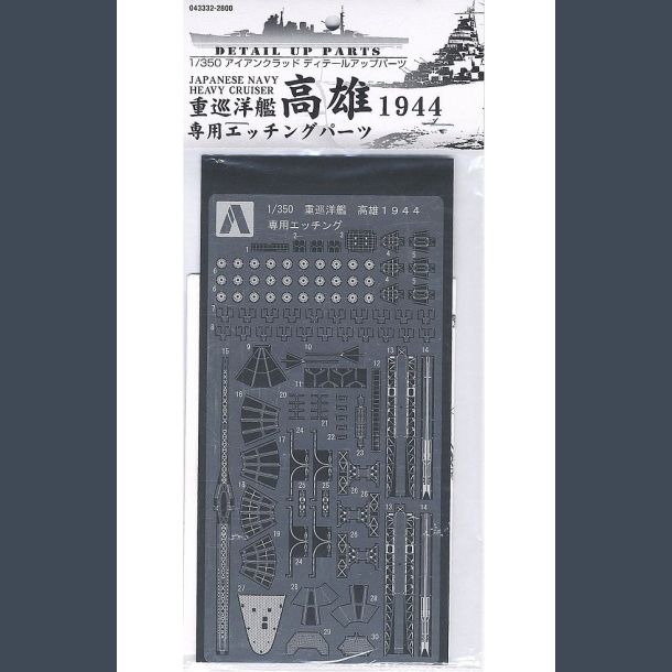 Japanese Navy Heavy Cruiser 1944 Detail Up Parts