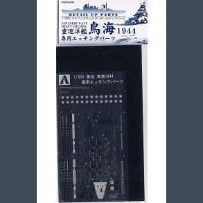 Japanese Navy Heavy Cruiser 1944 Ironclad Detail Up parts