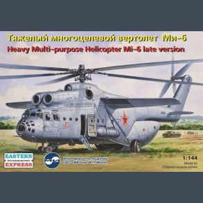 Heay Multi-purpose Helicopter Mi-6 late version