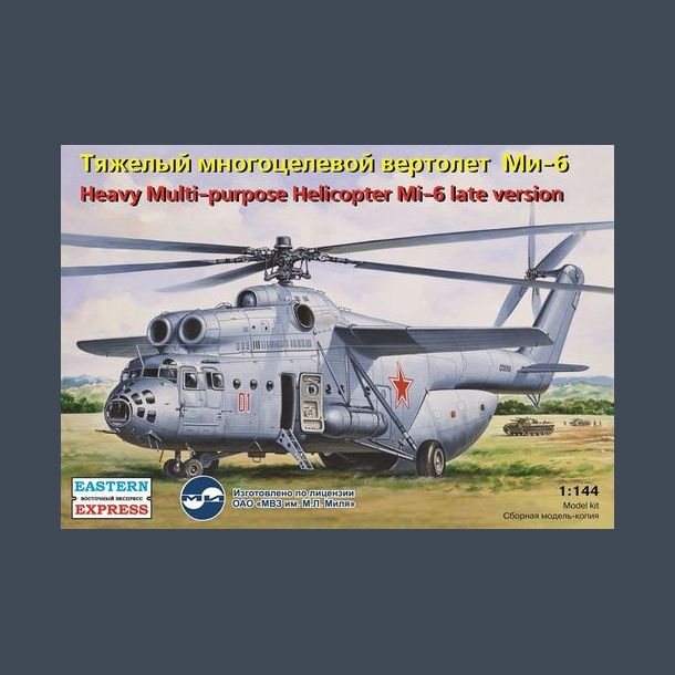 Heay Multi-purpose Helicopter Mi-6 late version