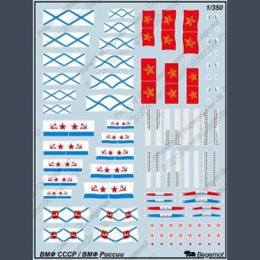 Flags and Markings - Soviet/Russian Navy