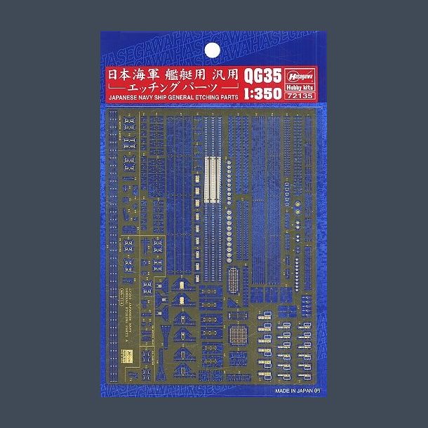 Japanese Navy Ship General Etching Parts